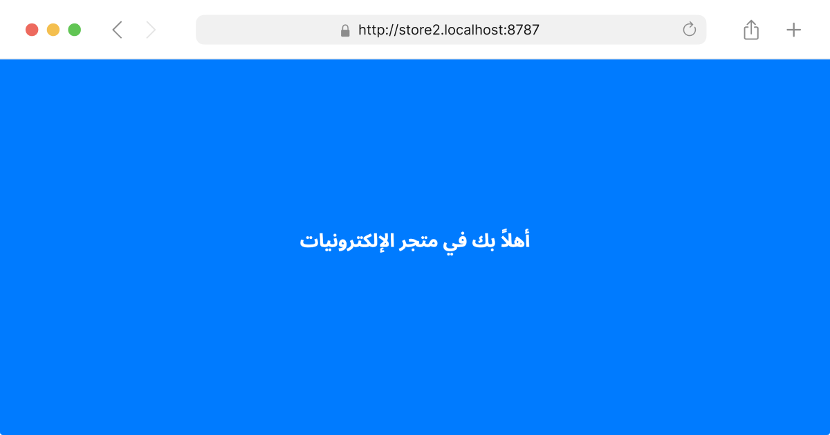 واجهة متجر الإلكترونيات